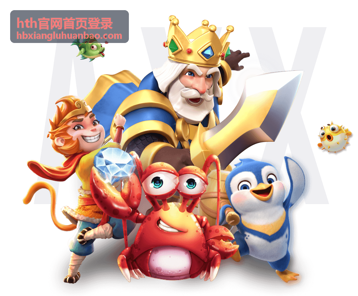 hth官网首页登录流程操作过程记录示意